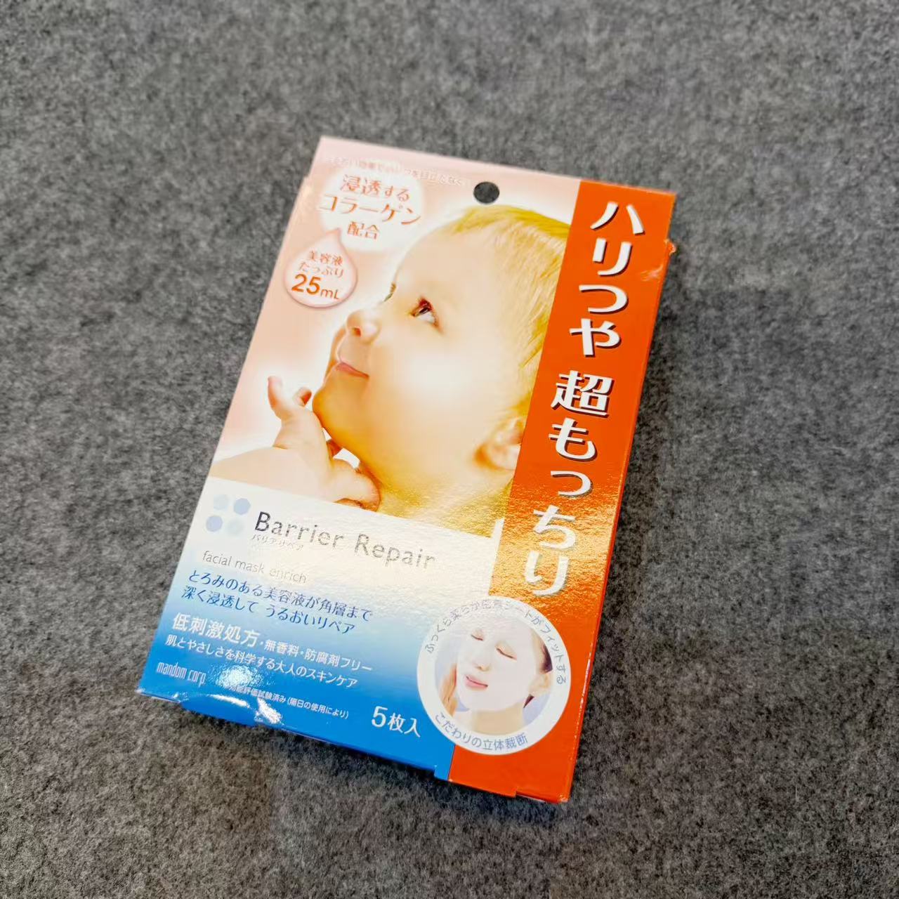 特价！日本曼丹婴儿肌玻尿酸胶原蛋白面膜漫丹补水保湿嫩白