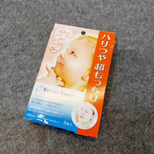 曼丹保湿补水日本婴儿肌面膜