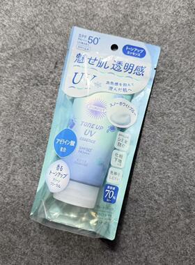 高丝SUNCUT润色防晒精华80g