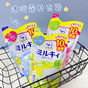 滋润补水牛奶沐浴乳替换装 高保湿 cow牛乳石碱沐浴露补充装 日本
