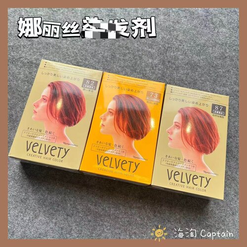 娜丽丝VELVETY高端沙龙发剂