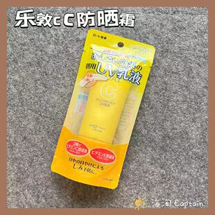 现货日本ROHTO乐敦CC24年乳液spf50隐形毛孔提亮清爽保湿