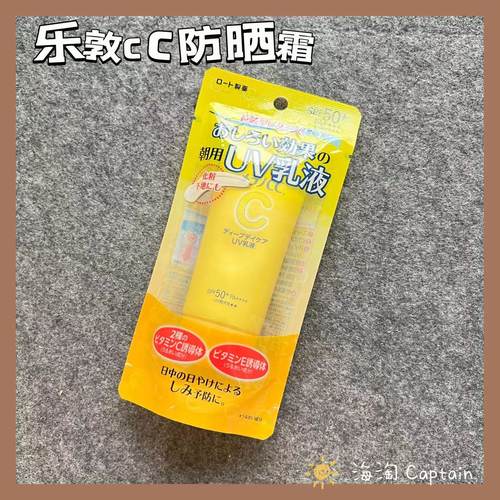 ROHTO乐敦隐形毛孔提亮防晒霜