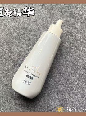 日本naris娜丽丝 女士专用沙龙velvety精华精