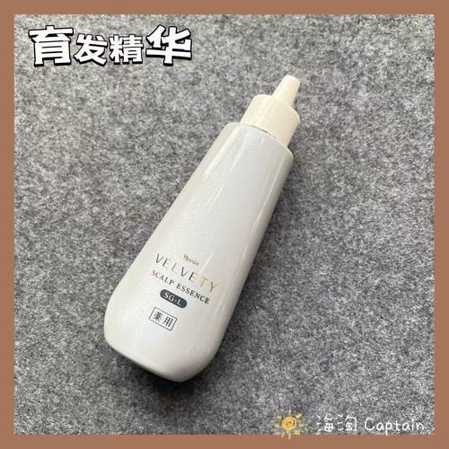 naris娜丽丝防脱发育发精华