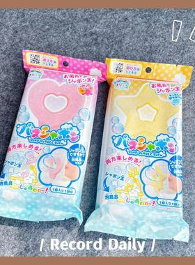 爱心发射~日本manaburo爱心星星吹泡泡棒玩具泡澡浴盐入浴剂儿童