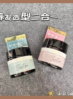 佑天兰阿甘油修护发蜡滋养光泽