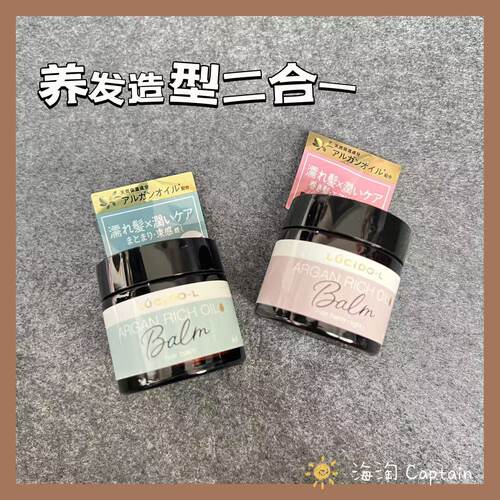 佑天兰阿甘油修护发蜡滋养光泽