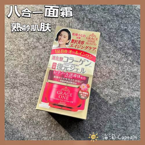 graceone面霜抗皱50岁熟龄肌