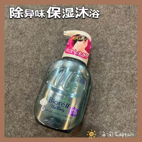 碧柔U保湿泡沫沐浴露540ml
