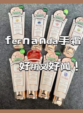 [现货]日本本土 Afternoon Tea fernanda下午茶 苹果花香护手霜