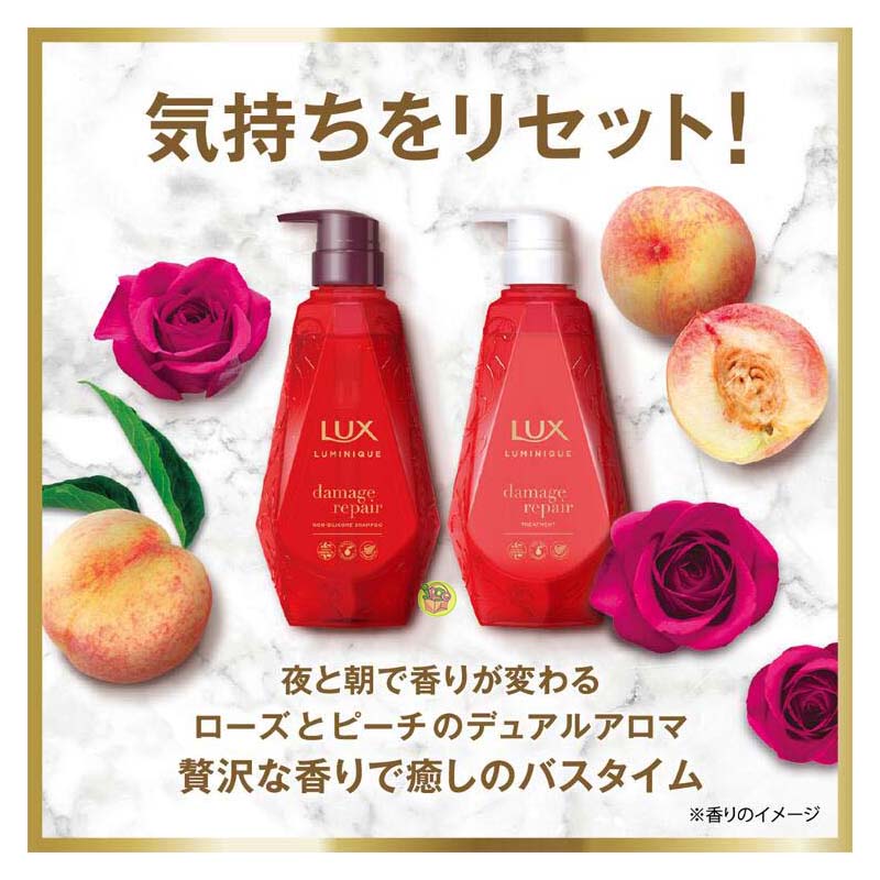 减量装 日本力士LUX洗发水护发素套装阿拉丁联名集中修复370G