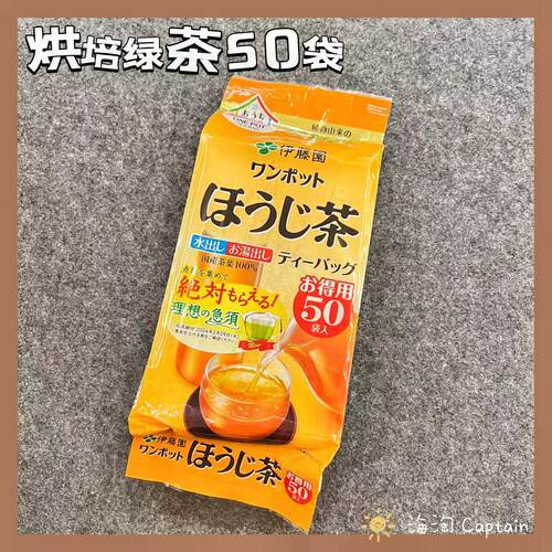 伊藤园焙茶绿茶可冷泡
