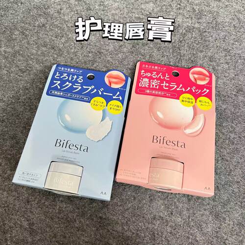 Bifesta曼丹唇膜保湿滋润去角质