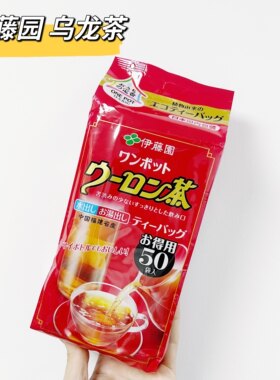 伊藤园乌龙茶袋装实惠