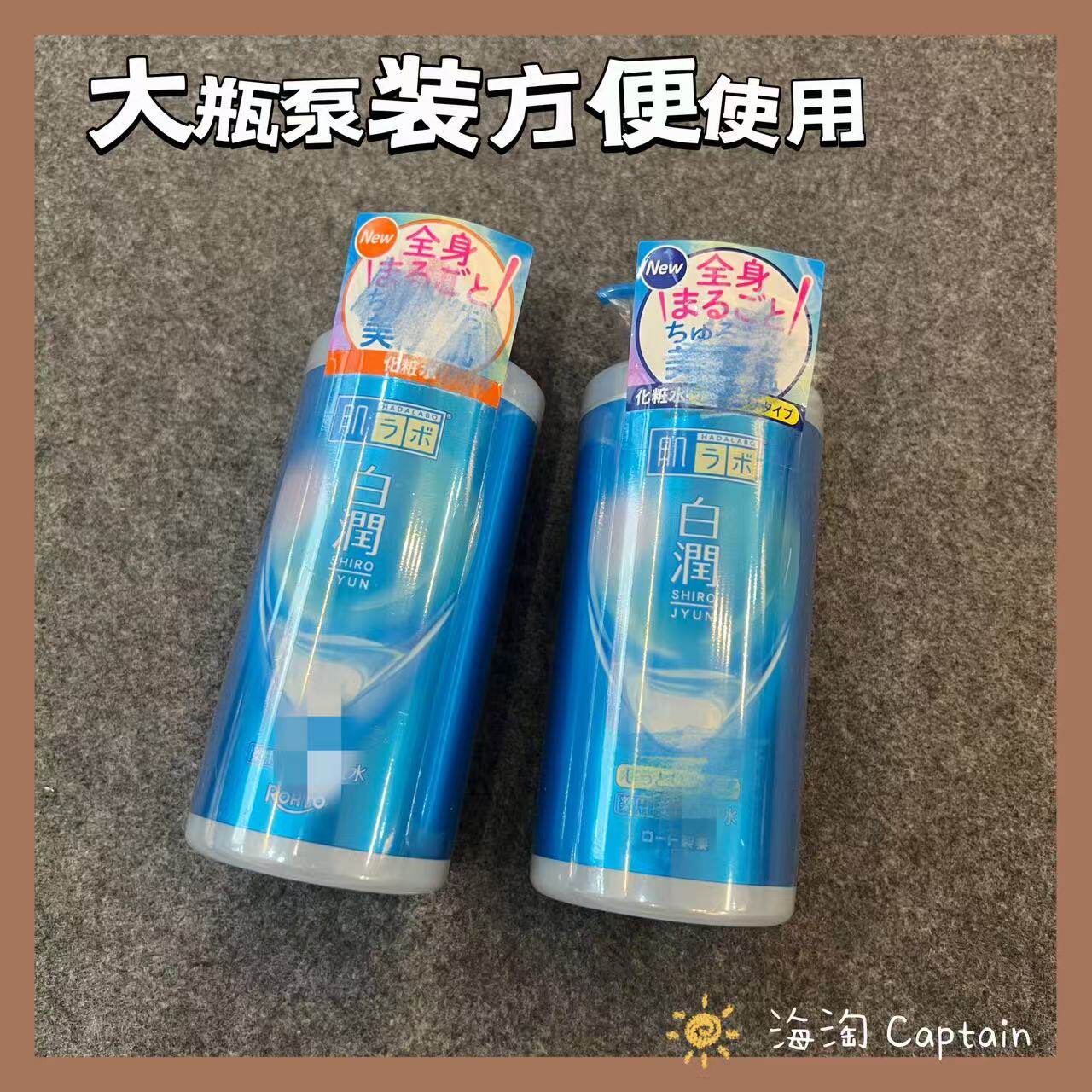 日本本土ROHTO乐敦肌研极润白润保湿熊果素化妆水爽肤水