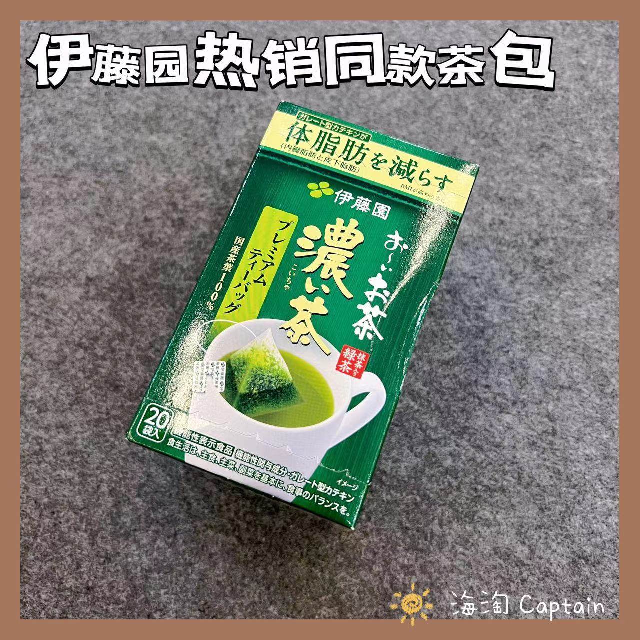 「减体脂肪」日本制伊藤园 机能性表示食品 深蒸抹茶绿茶 20枚