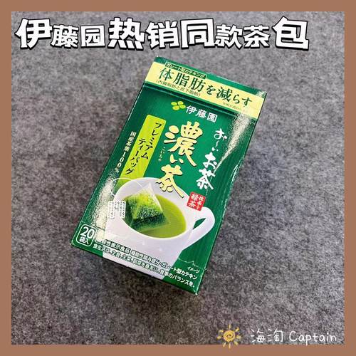 伊藤园绿茶零卡零糖20包