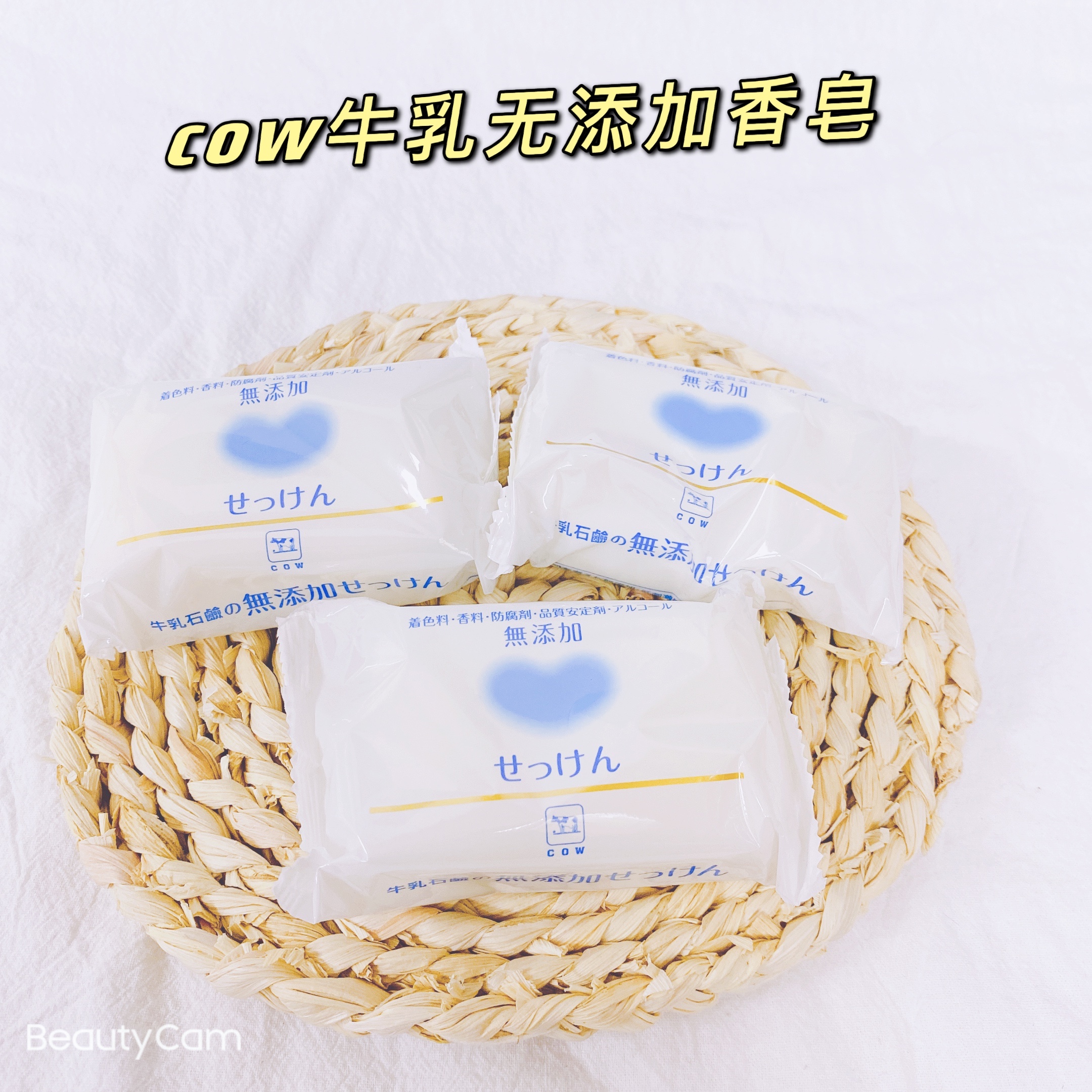 日本原装cow牛牌牛乳石碱香皂保湿沐浴洁面宝宝可用无添加剂100g 洗护清洁剂/卫生巾/纸/香薰 香皂 原图主图