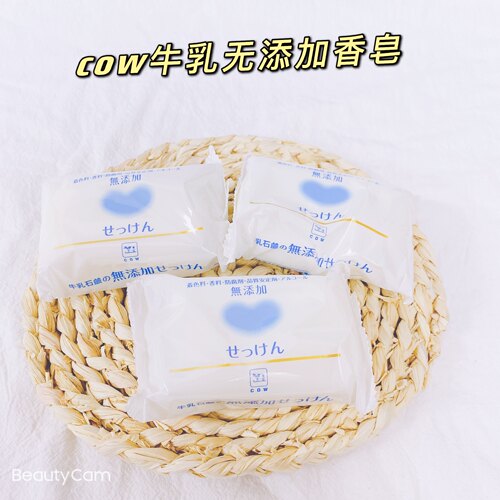 牛乳石碱香皂日本原装无添加剂