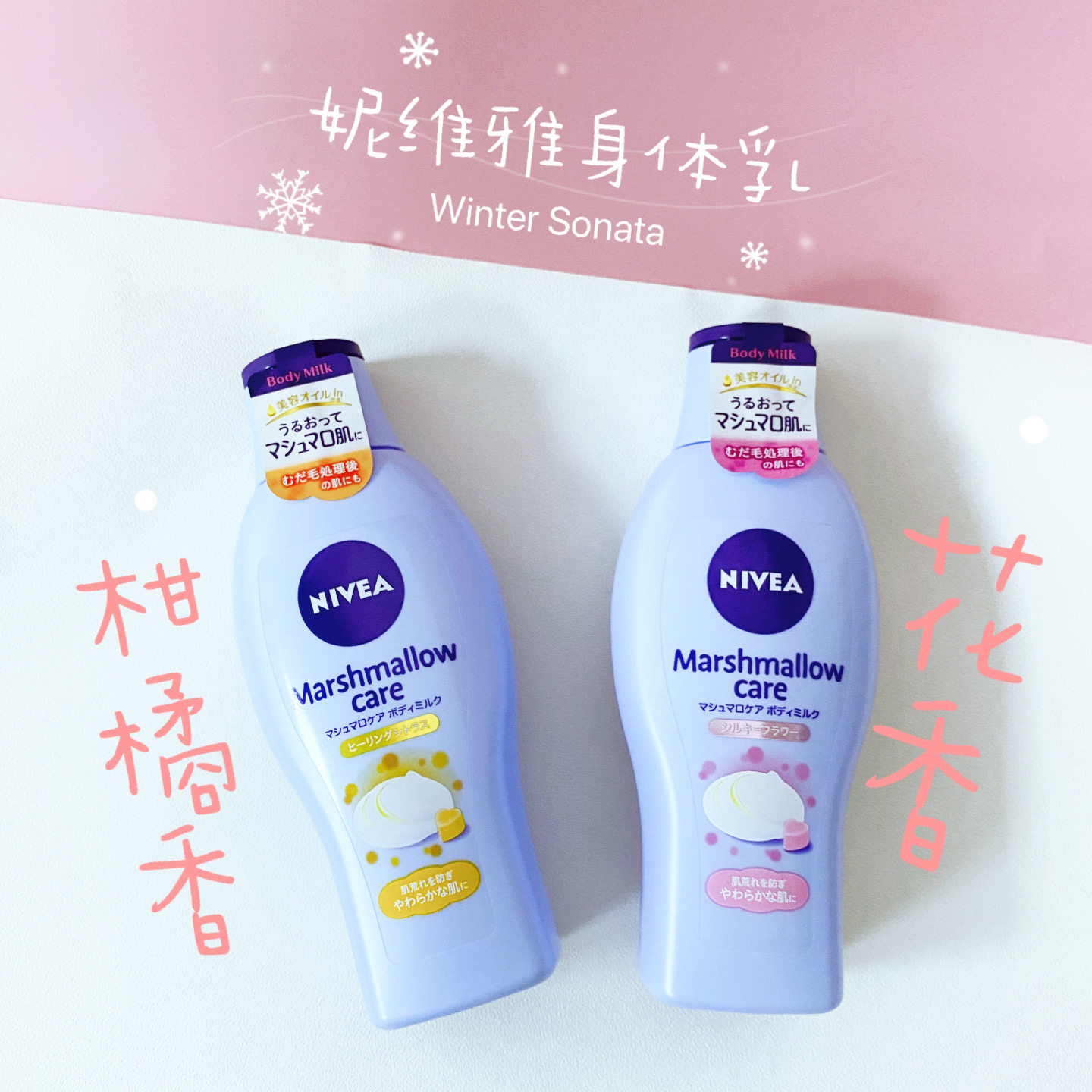 日本新款nivea妮维雅 棉花糖身体乳保湿200ml乳液型