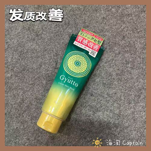 Gyutto质感改善干枯修复发膜200g