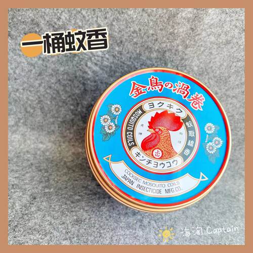 金鸟蚊香自带蚊香盘微烟