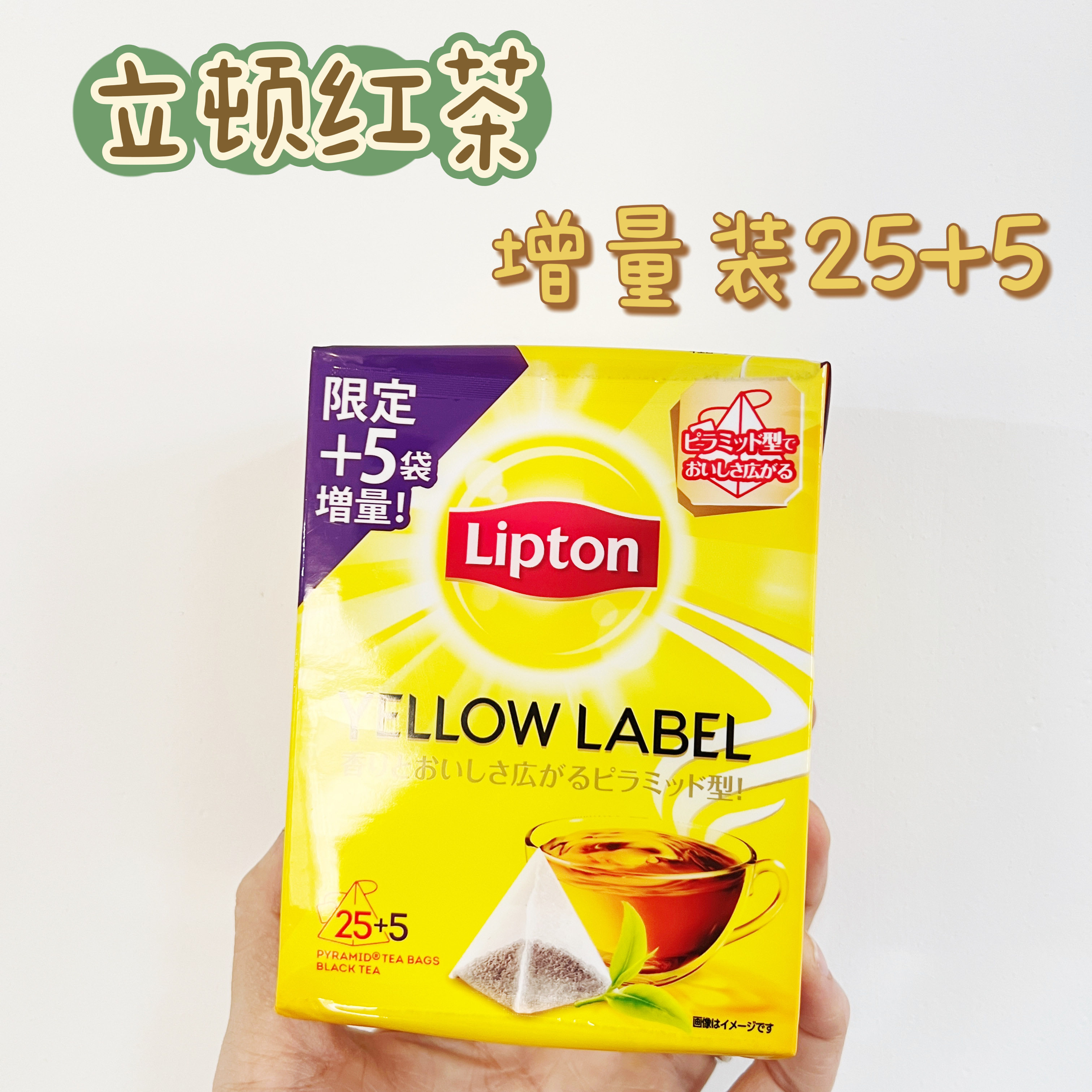 增量装~日本lipton/立顿红茶精选红茶30包可加柠檬
