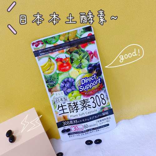 日本代购tbd東美堂308生酵素酵素