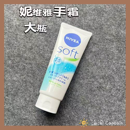 妮维雅多效润手霜170G