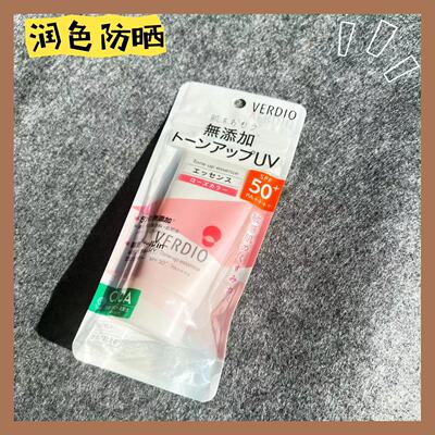 近江兄弟防晒脸部润色防晒霜隔离