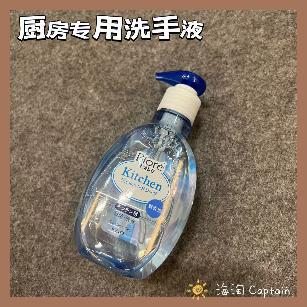 碧柔厨房去异味洗手液250ml