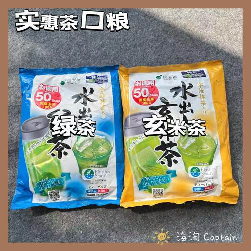 国太楼绿茶玄米茶袋装大容量