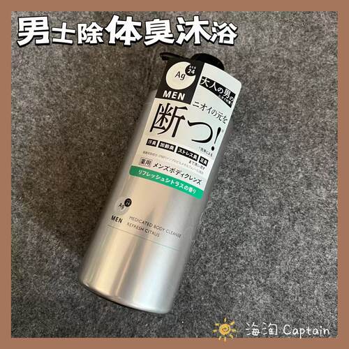 资生堂AgDeo24男士沐浴露除体臭