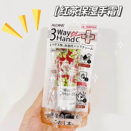 aloins日本xiao毒sha菌护手霜