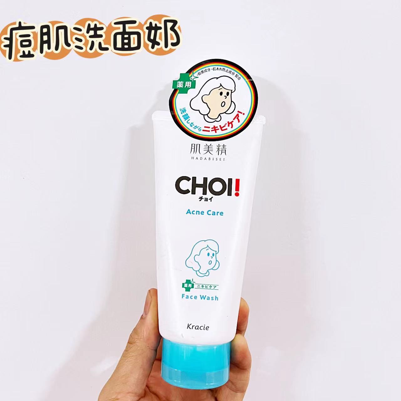 肌美精祛痘洗面奶丰富泡沫油痘肌