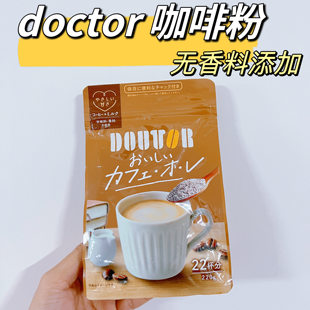 日本代购Doutor原装速溶咖啡三合一香醇浓郁220G咖啡粉上班族拿铁