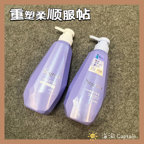 王Segreta洗发护发素顺滑服帖