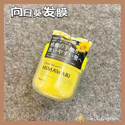 嘉娜宝Kracie修复开叉毛躁发膜