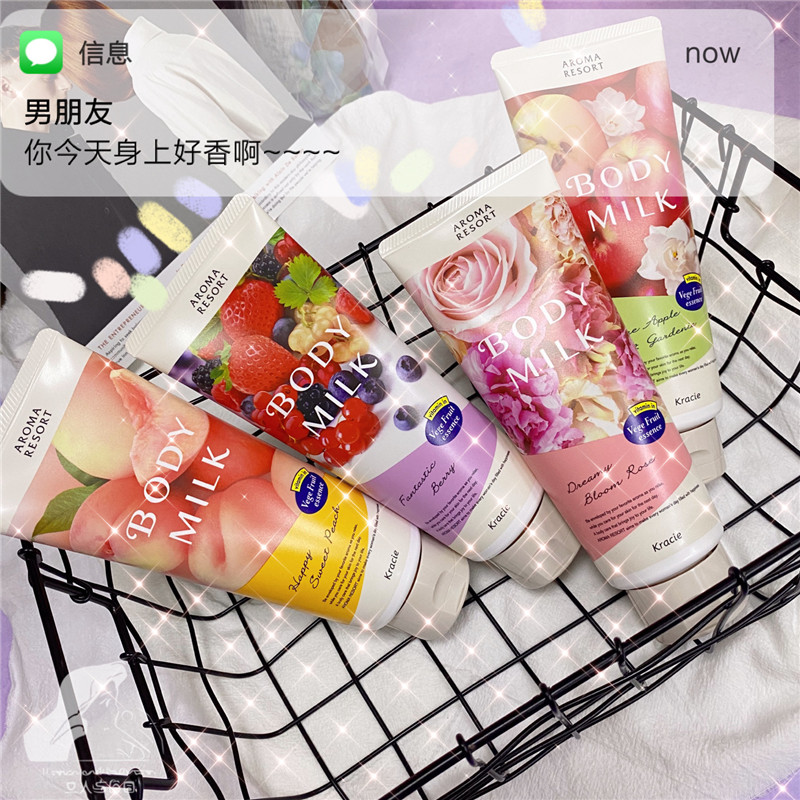 嘉娜宝身体乳保湿香体润肤乳香氛