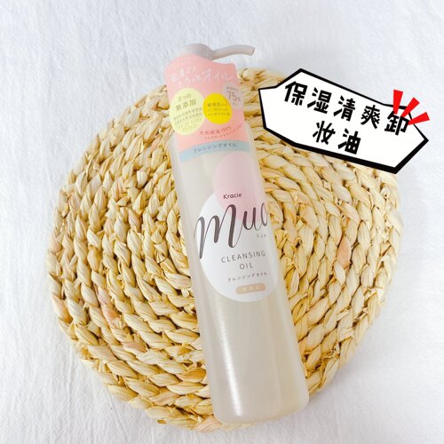 保湿170ML保湿卸妆油MUO