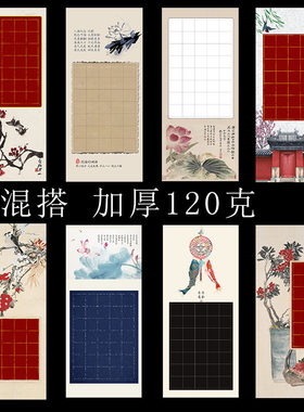 古风硬笔书法作品纸小学生钢笔练字空白手写书签纸写白字纸组合装