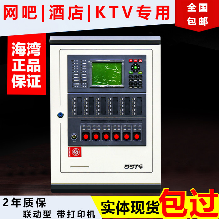 海灣消防火災報警控制器聯動型無線區域自動報警系統主機gst200在類目 電子/電工, 防盜報警器材及系統, 報警主機中 - 來自Buy2taobao.com提供專業的淘寶代購服務