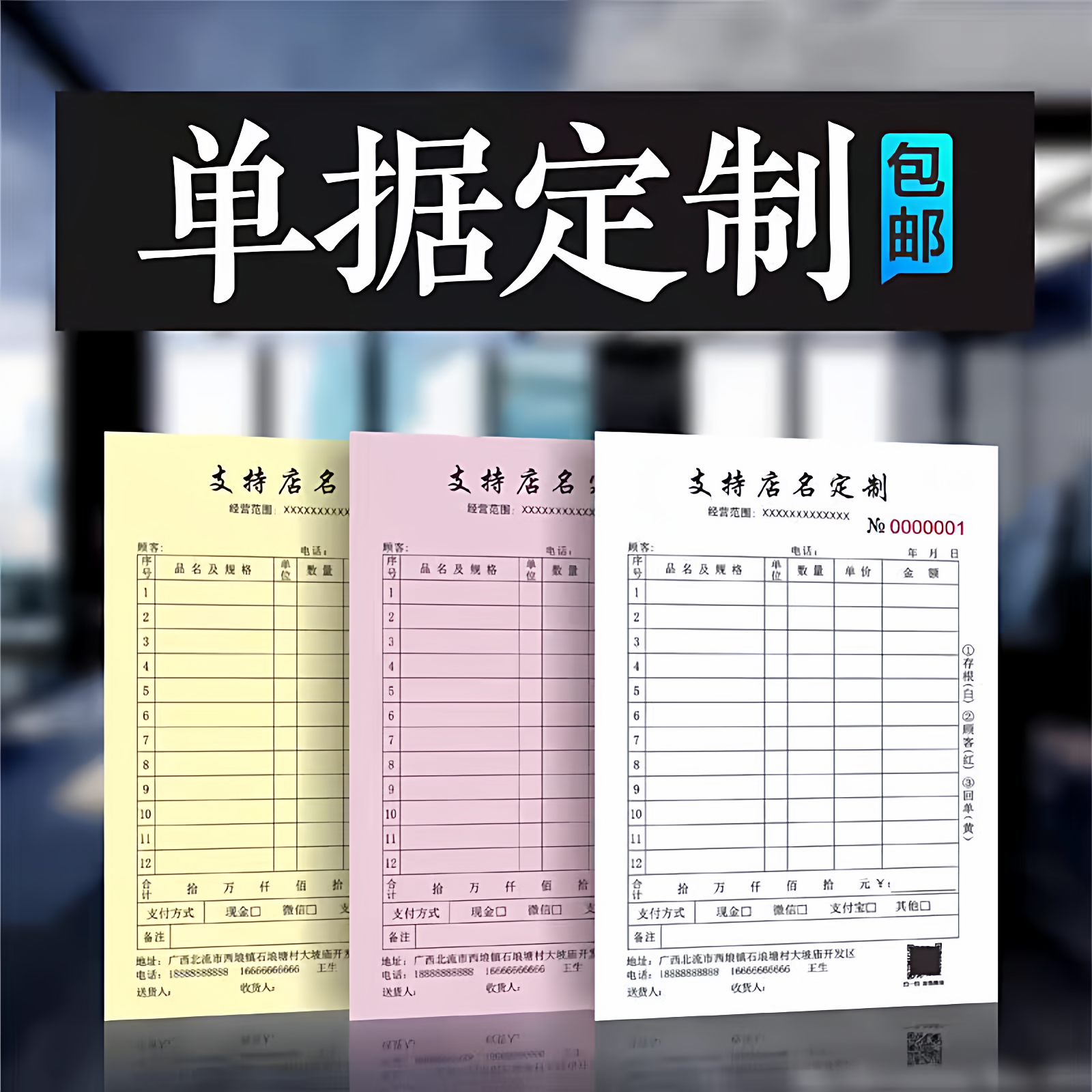 无尘纸表格表单A4日报表送货单巡检表记录表无碳复写纸印刷定制