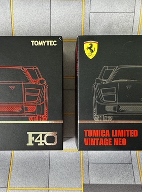 多美卡TLV红色、黑色F40合金车车模