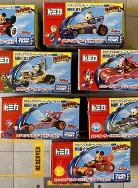 多美卡Dis高速公路妙妙车队mrr赛车合金车车模全新