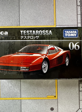 多美卡黑盒TP06黑盒TESTAROSSA 、TP06F50（初回合金车全新未拆封