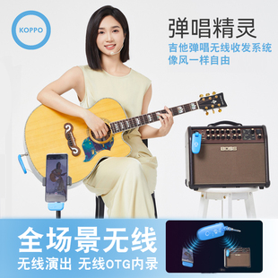 弹唱精灵吉他无线发射接收器电吹管无线收发器OTG吉他内录声卡