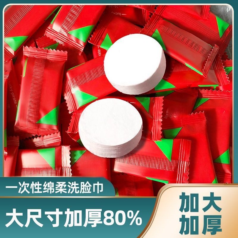 YM【拍1发60粒】压缩毛巾旅行装一次性洗脸巾女糖果洁面巾,居家布艺,一次性洗脸巾/压缩毛巾,淘宝优惠券,粉丝福利购,淘宝优惠卷