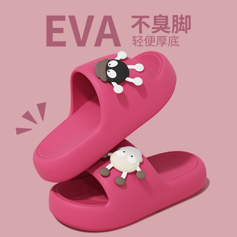 【小四专享 偏小一码】黑白煤球踩屎感居家eva轻便舒适凉拖鞋